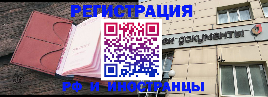 прописка для кредита в Краснослободске