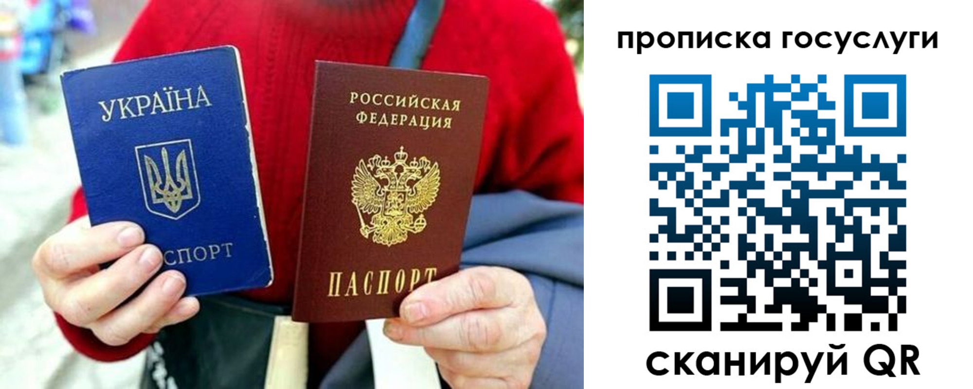 временная прописка в Краснослободске