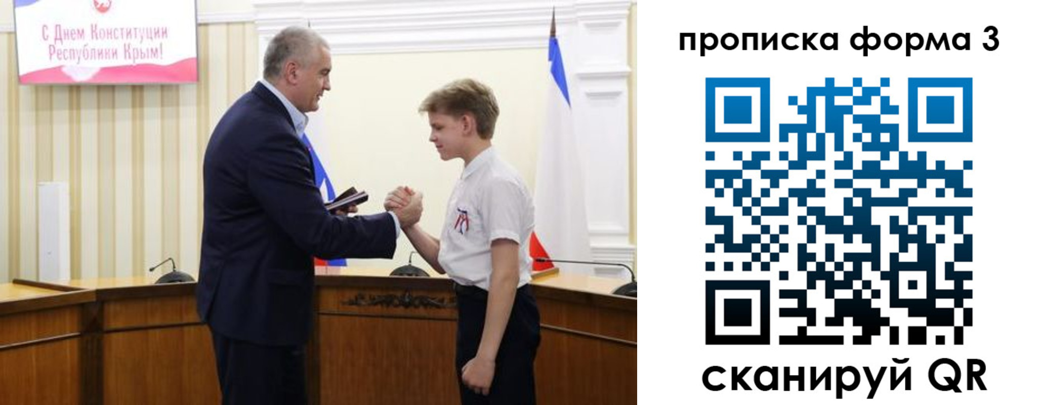 временная регистрация для школы в Краснослободске