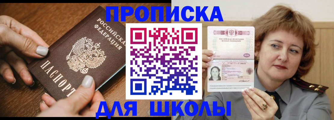 временная регистрация надежно в Краснослободске