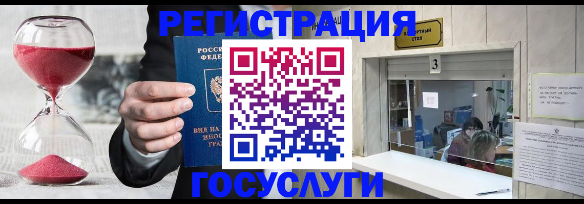 временная регистрация купить в Краснослободске