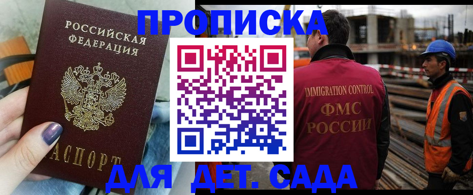 временная регистрация госуслуги в Краснослободске