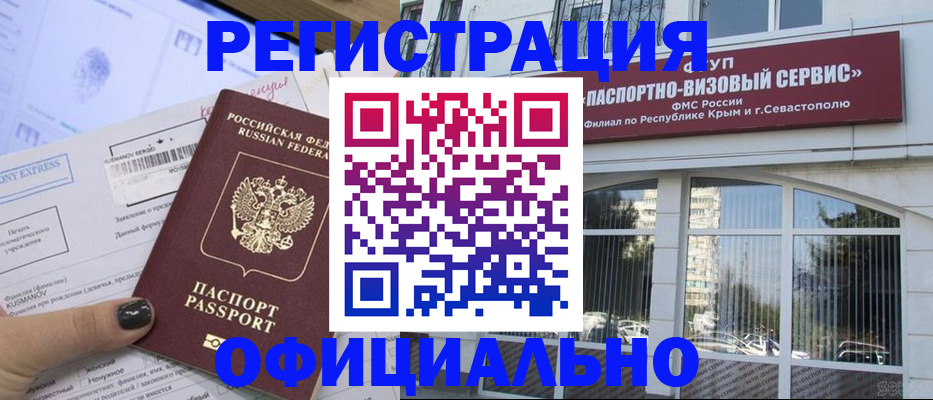 временная регистрация госуслуги в Краснослободске