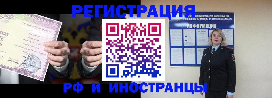 прописка для кредита в Краснослободске