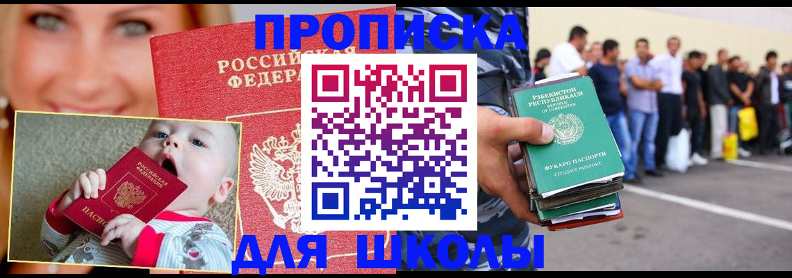 временная регистрация госуслуги в Краснослободске