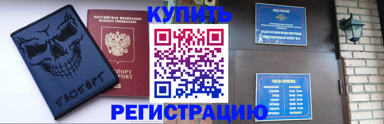 прописка для кредита в Краснослободске